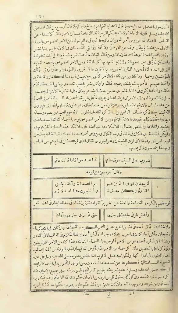 futmak.com - الصفحة 161 - من الجزء الأول من طبعة بولاق الأولى